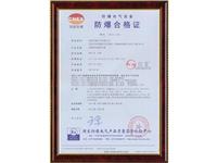 Explosion proof certificate