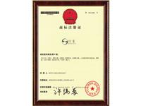 Trademark registration certificate