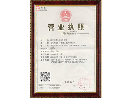 Business license