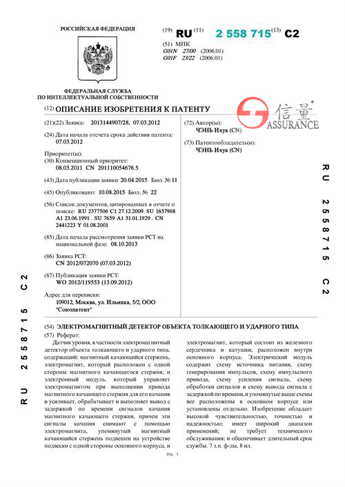 China Hunan Xinliang Electronics Co.LTD,Hunan electronics,Material Level Measurement and Control